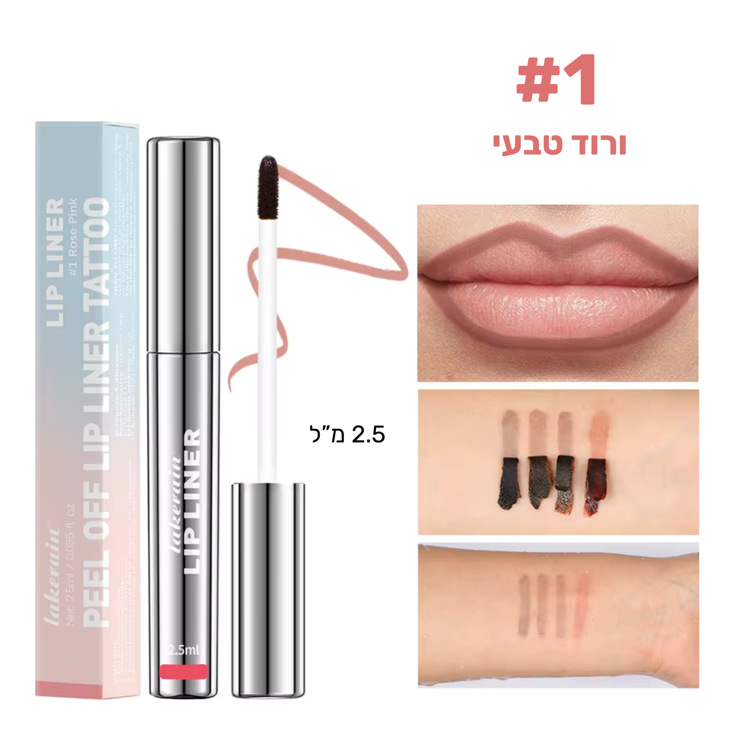 שפתון מתקלף עמיד לשפתיים