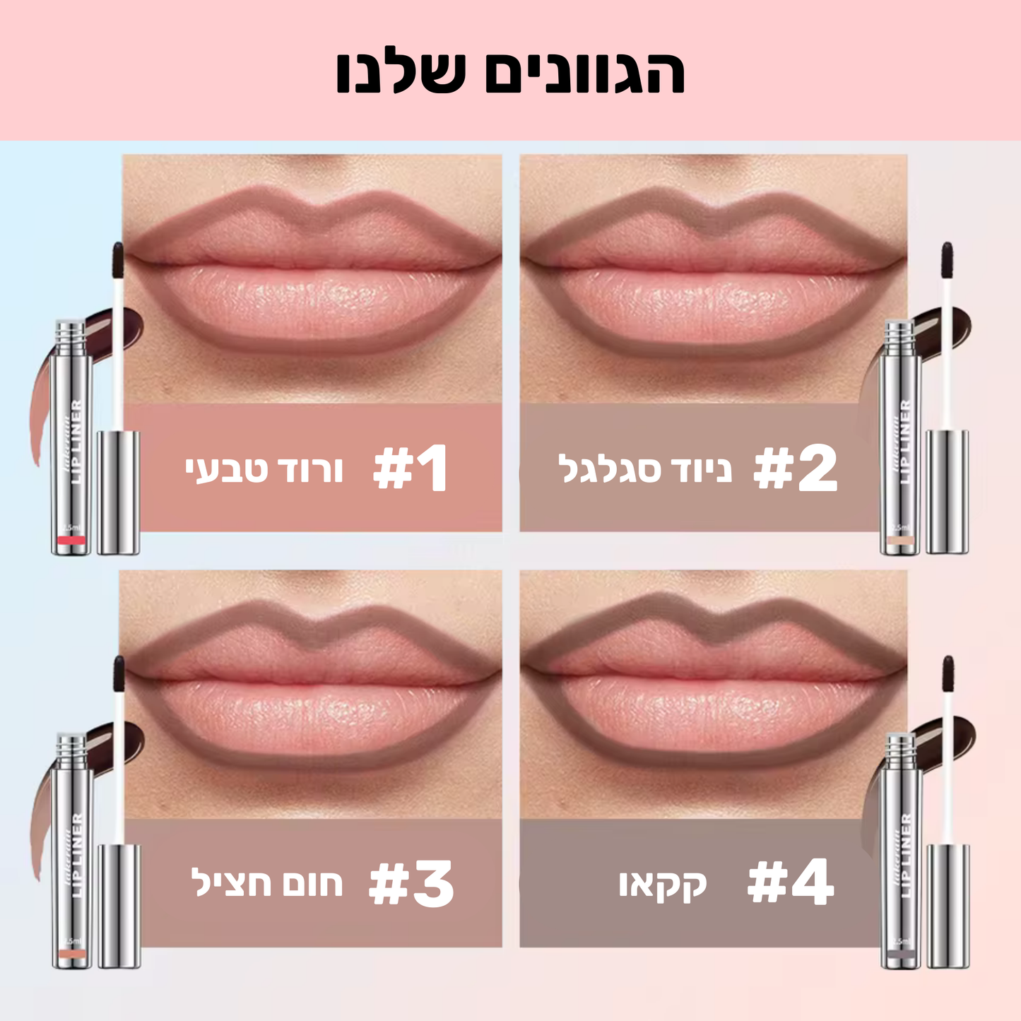 שפתון מתקלף עמיד לשפתיים