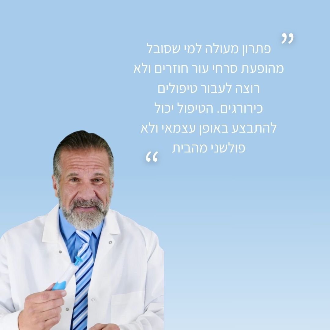 BlissMed™ - ערכה להסרת סרחי עור - BLISS SHOP