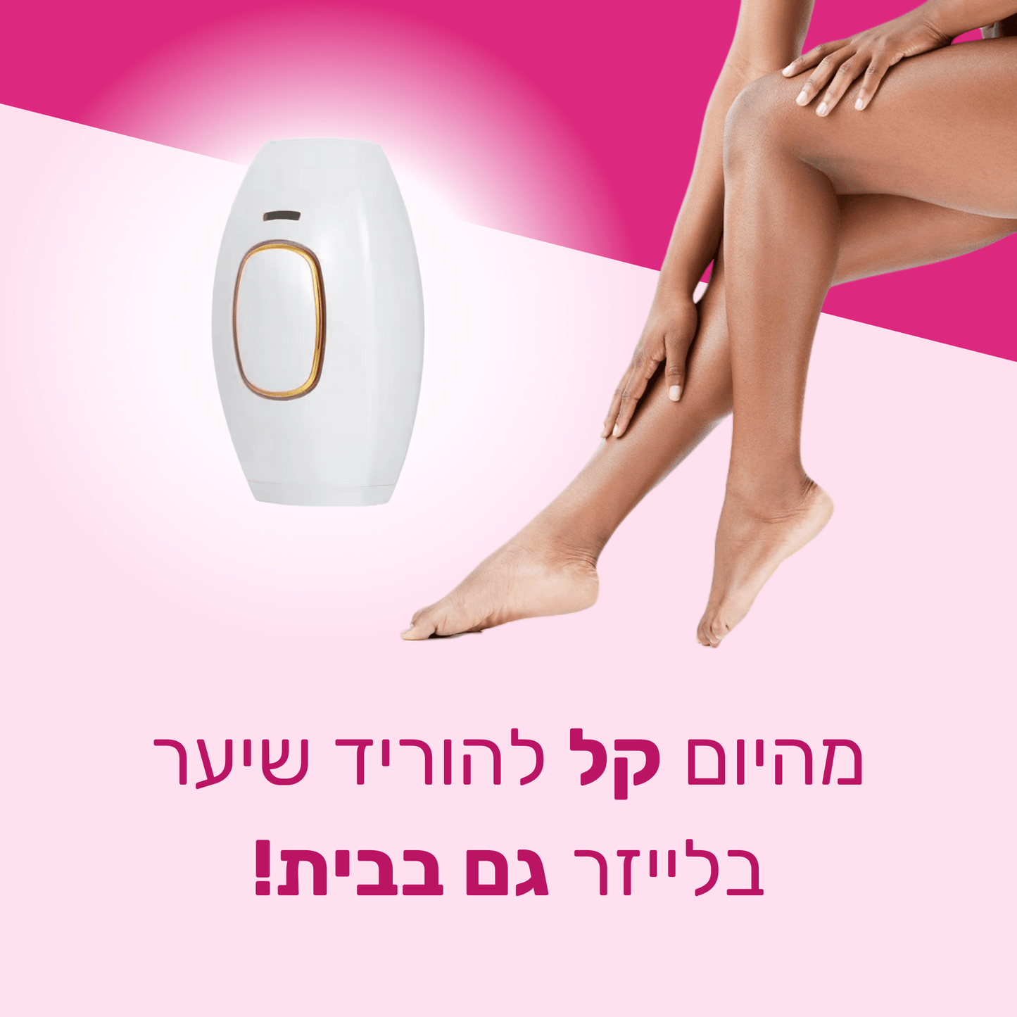 מכשיר IPL להסרת שיער ללא כאבים - BLISS SHOP