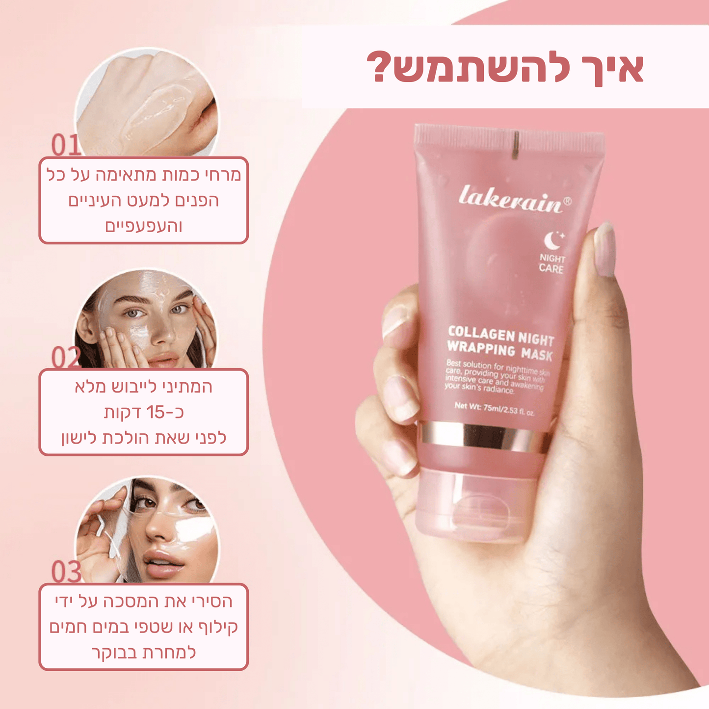 מסכת קולגן קוריאנית מתקלפת - BLISS SHOP