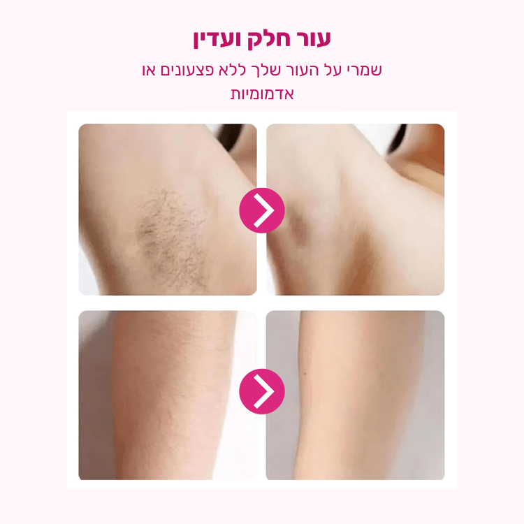 מכונת הגילוח של BLISS - BLISS SHOP