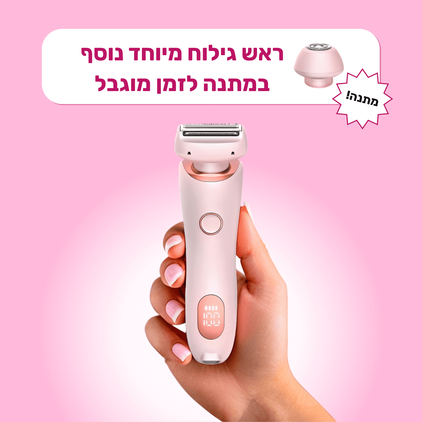 מכונת הגילוח של BLISS - BLISS SHOP
