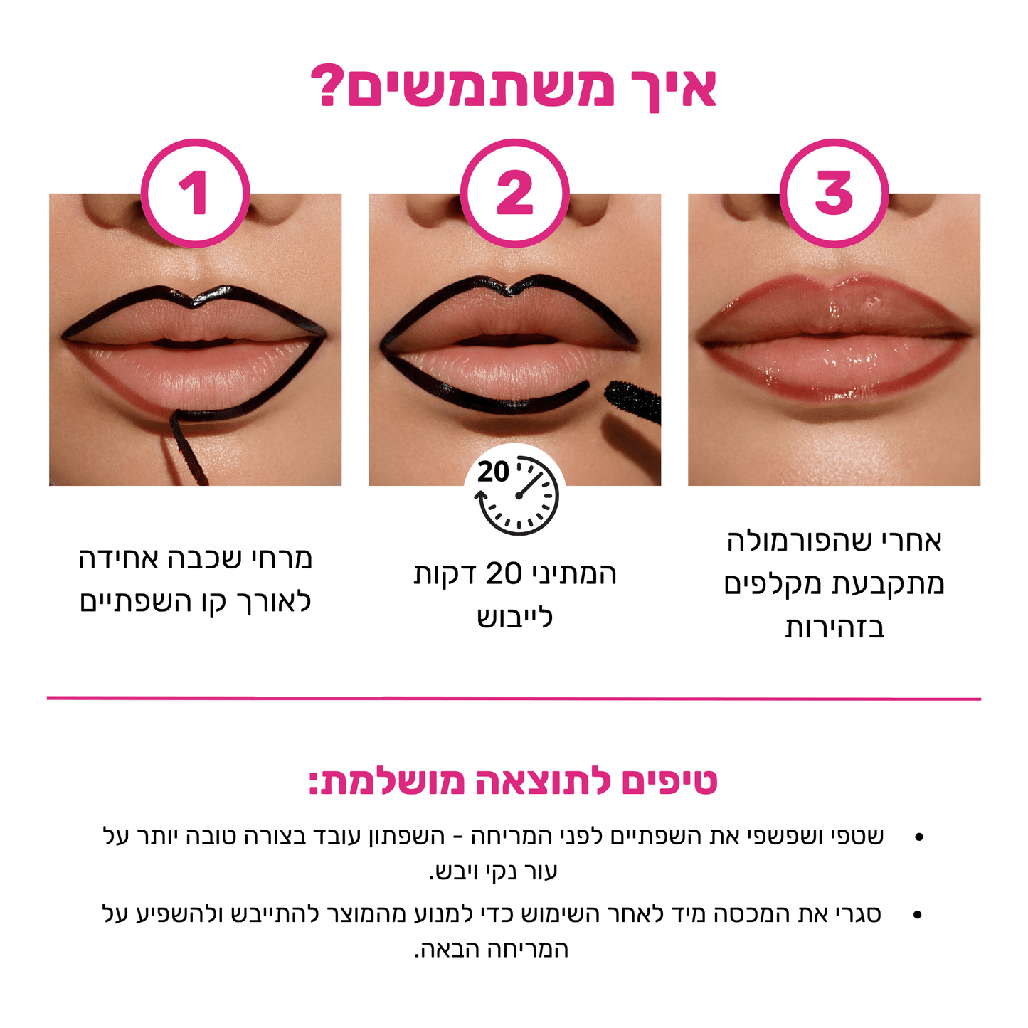 שפתון מתקלף עמיד לשפתיים - BLISS SHOP