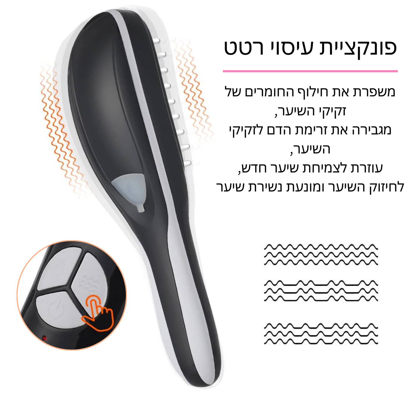 BlissBrush מברשת שיער עם מפזר שמן למניעת נשירה ועידוד צמיחת השיער