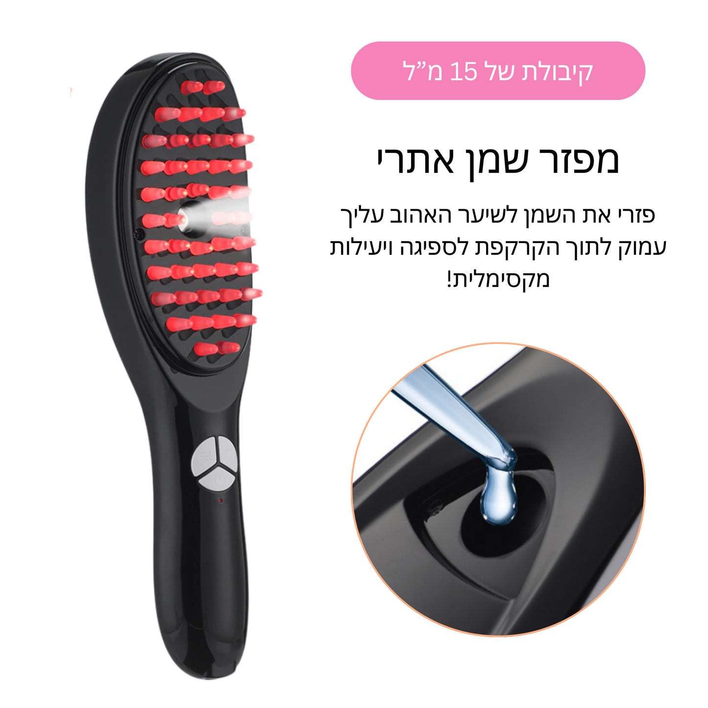 BlissBrush מברשת שיער עם מפזר שמן למניעת נשירה ועידוד צמיחת השיער