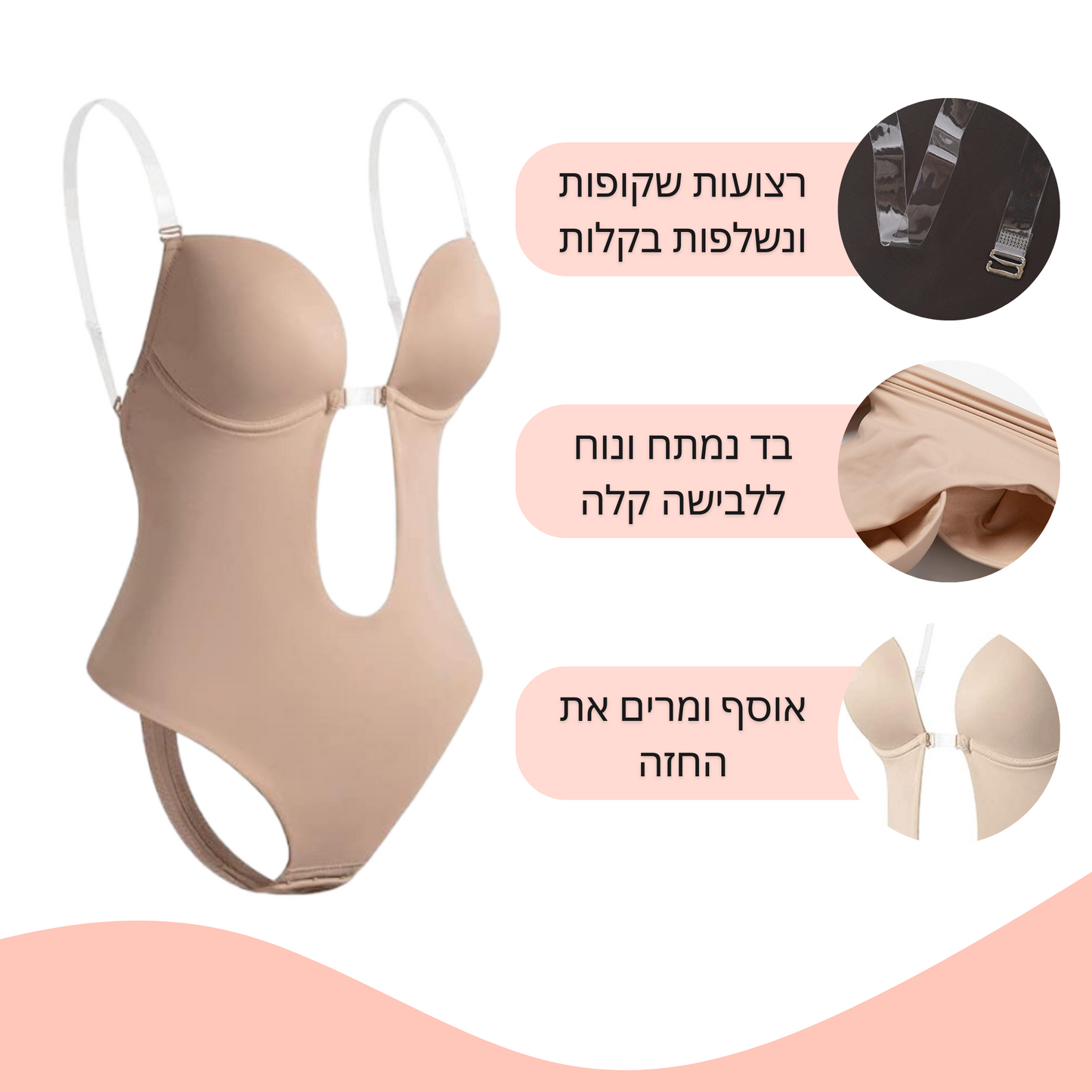 מחטב בגד גוף עם גב פתוח