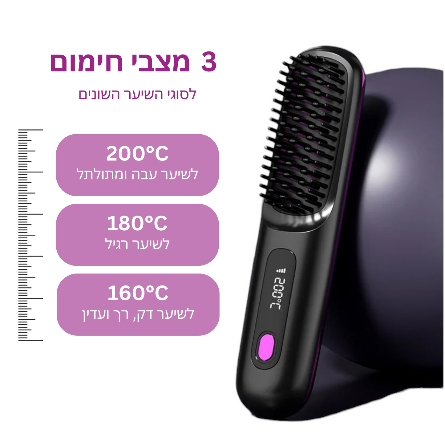 מברשת מחליקה ניידת של BLISS