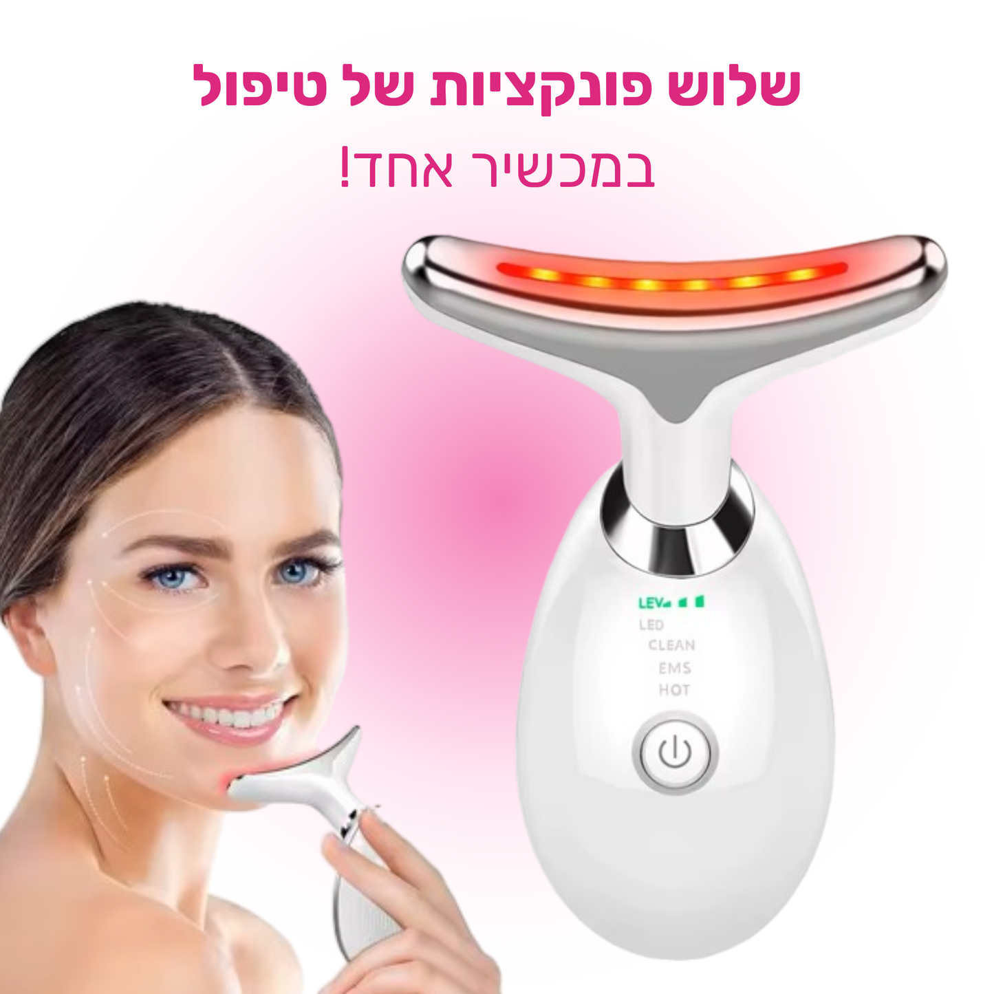 BlissGlow להרמת ומיצוק העור