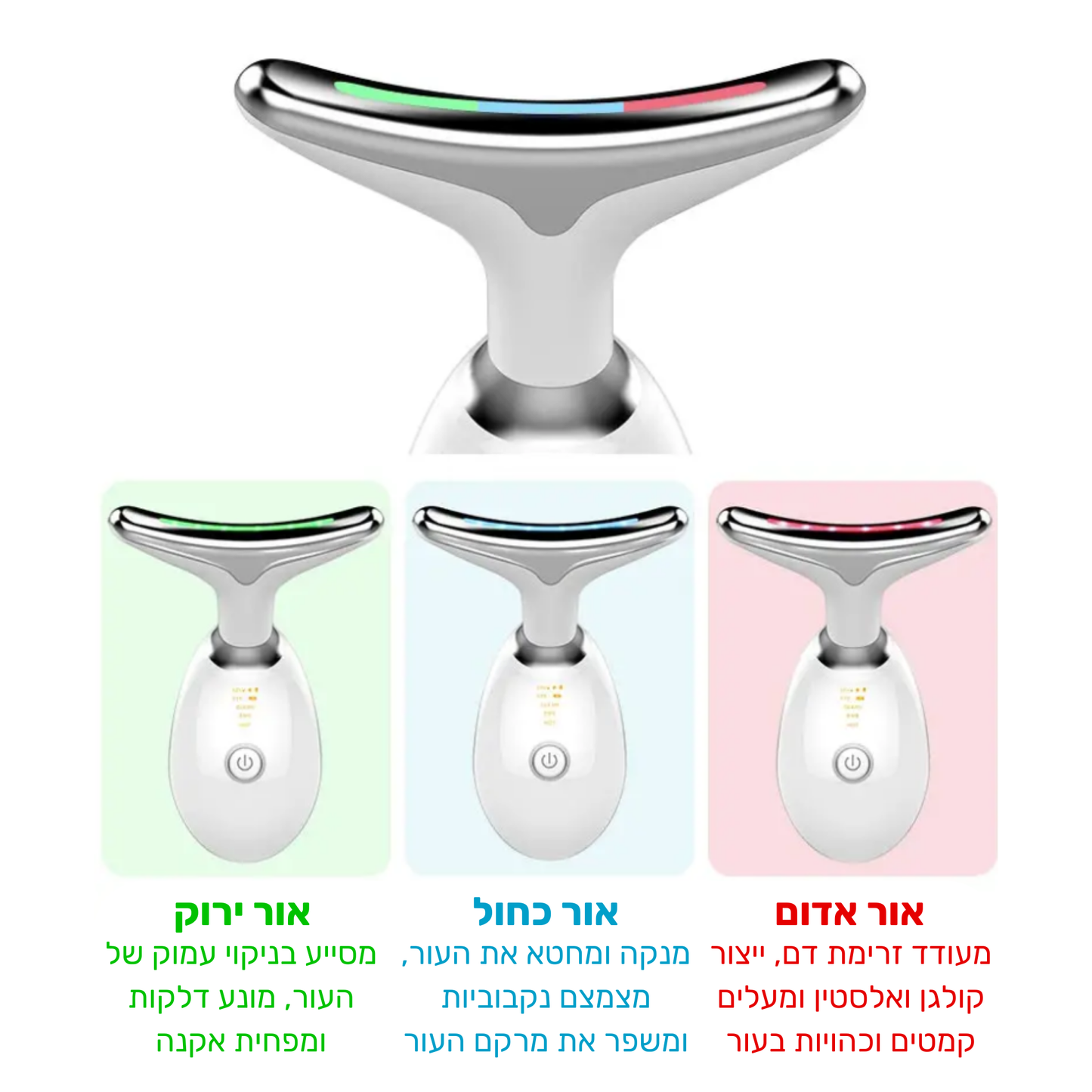 BlissGlow להרמת ומיצוק העור