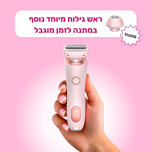 מכונת הגילוח של BLISS