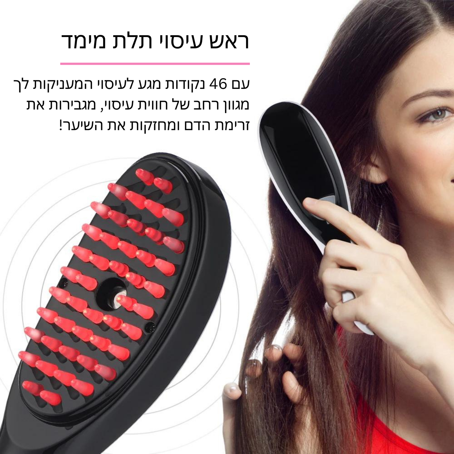 BlissBrush מברשת שיער עם מפזר שמן למניעת נשירה ועידוד צמיחת השיער