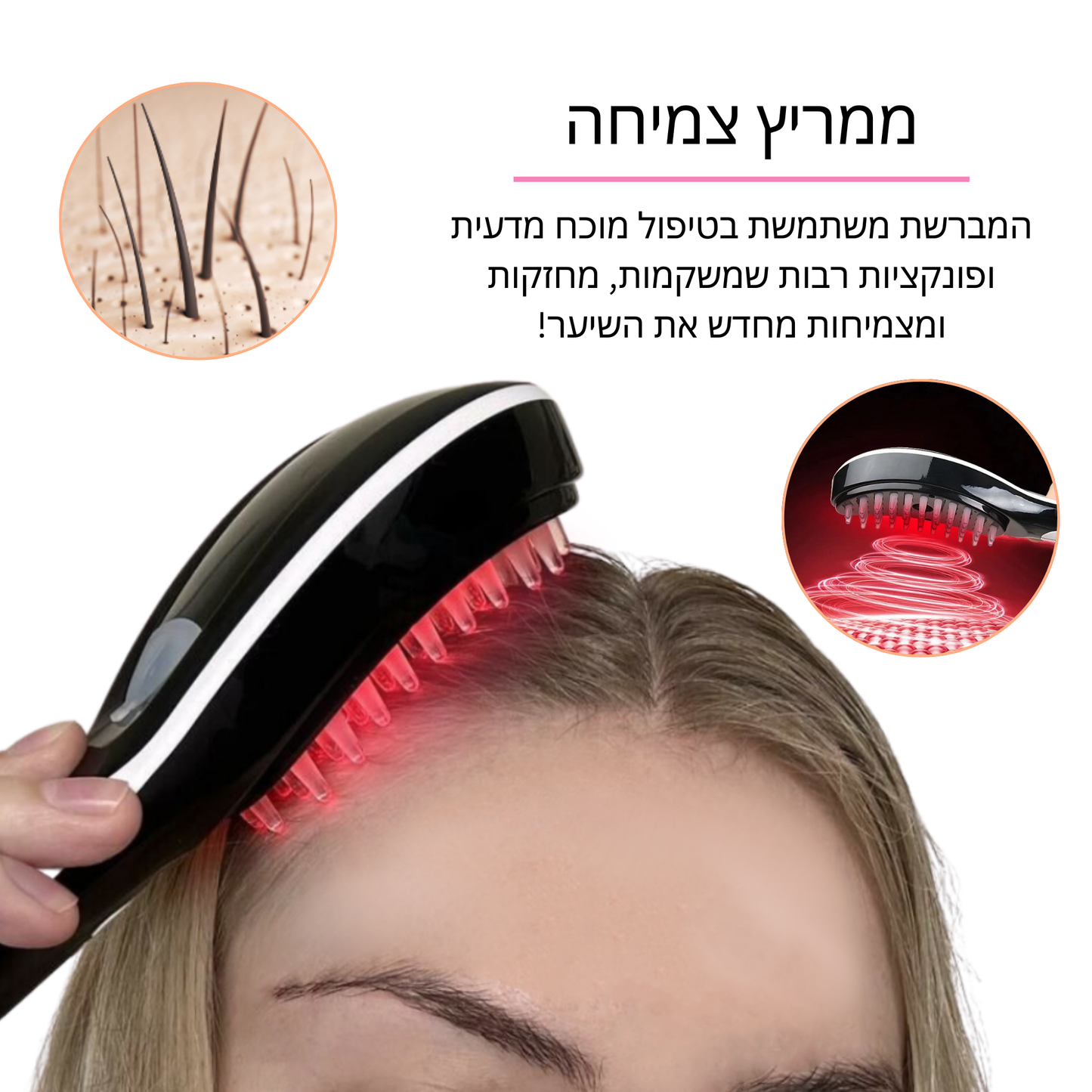 BlissBrush מברשת שיער עם מפזר שמן למניעת נשירה ועידוד צמיחת השיער