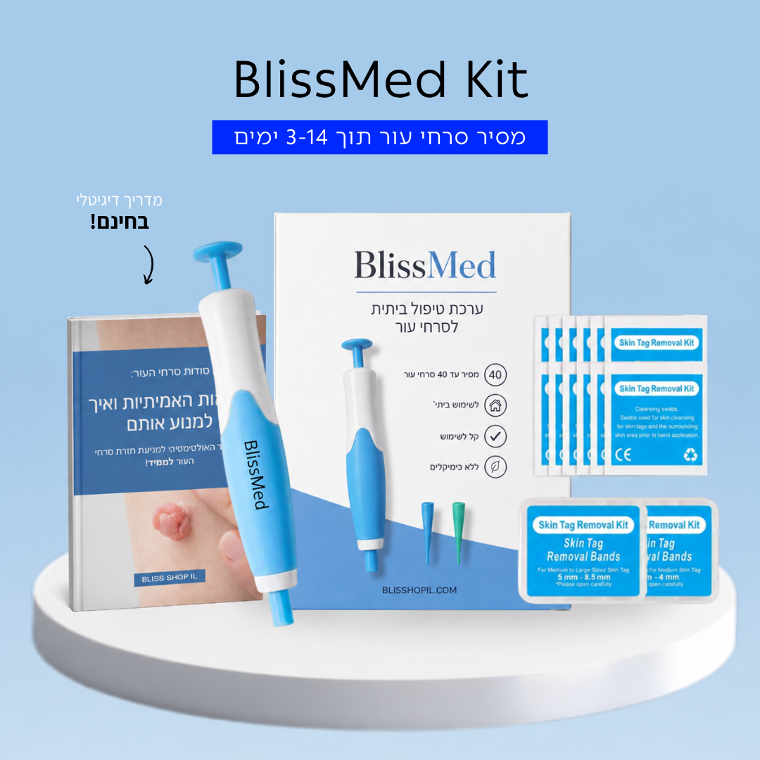 BlissMed - ערכה להסרת סרחי עור