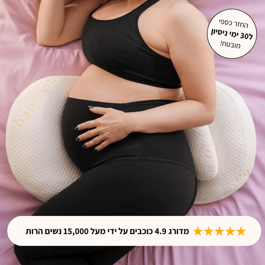 כרית ההריון של Bliss - BLISS SHOP