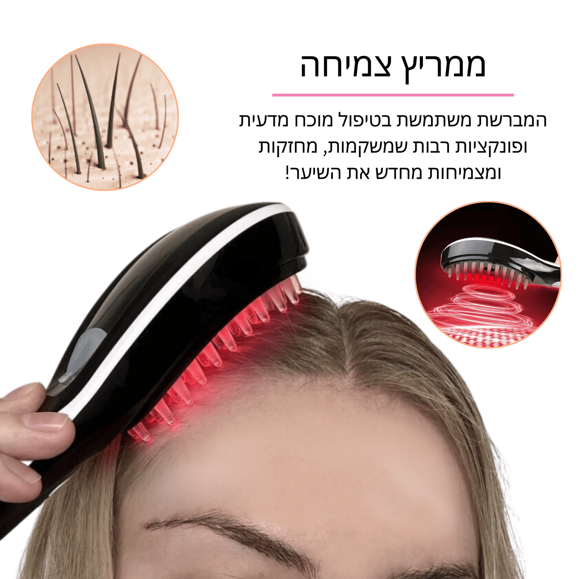 BlissBrush מברשת שיער עם מפזר שמן למניעת נשירה ועידוד צמיחת השיער - BLISS SHOP