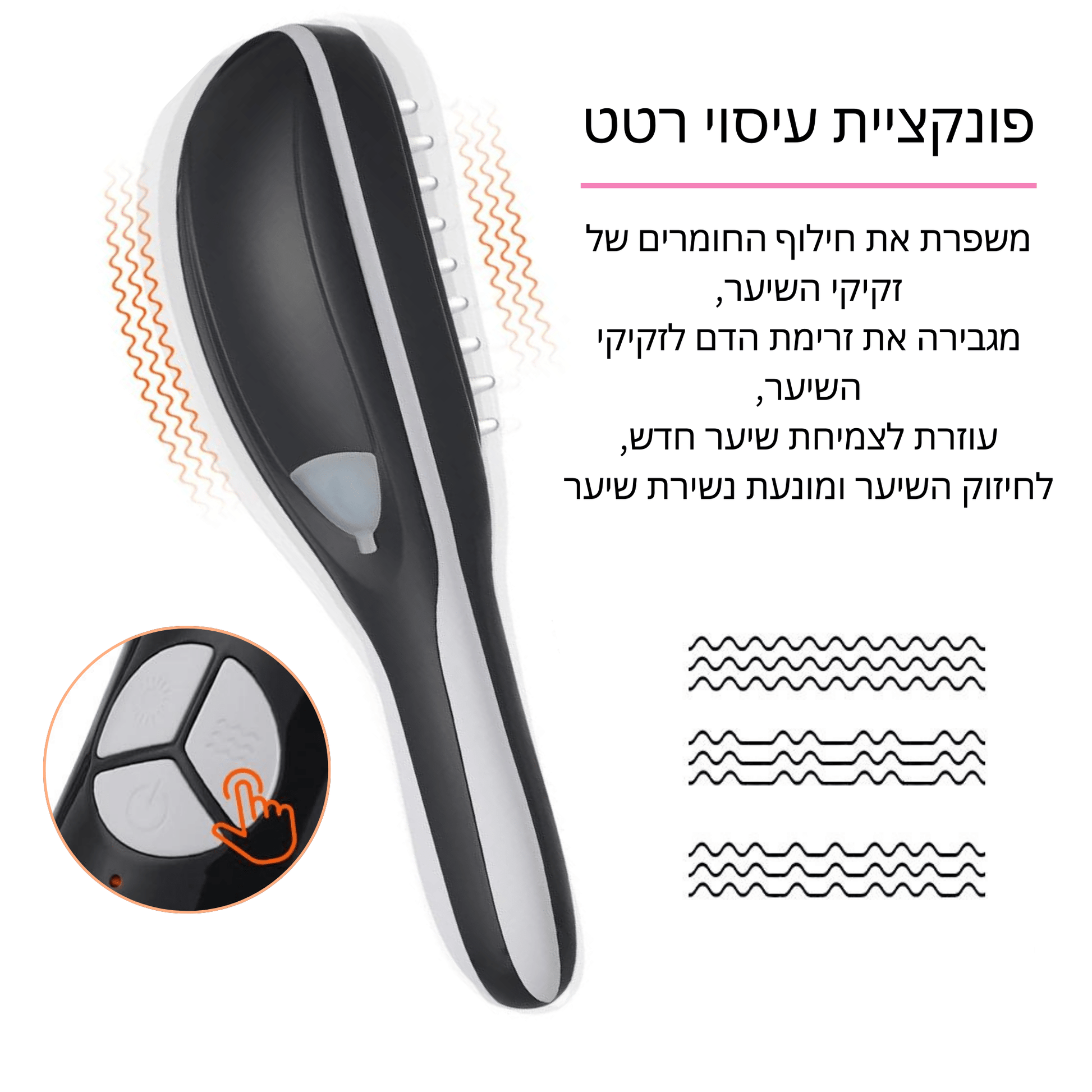 BlissBrush מברשת שיער עם מפזר שמן למניעת נשירה ועידוד צמיחת השיער - BLISS SHOP