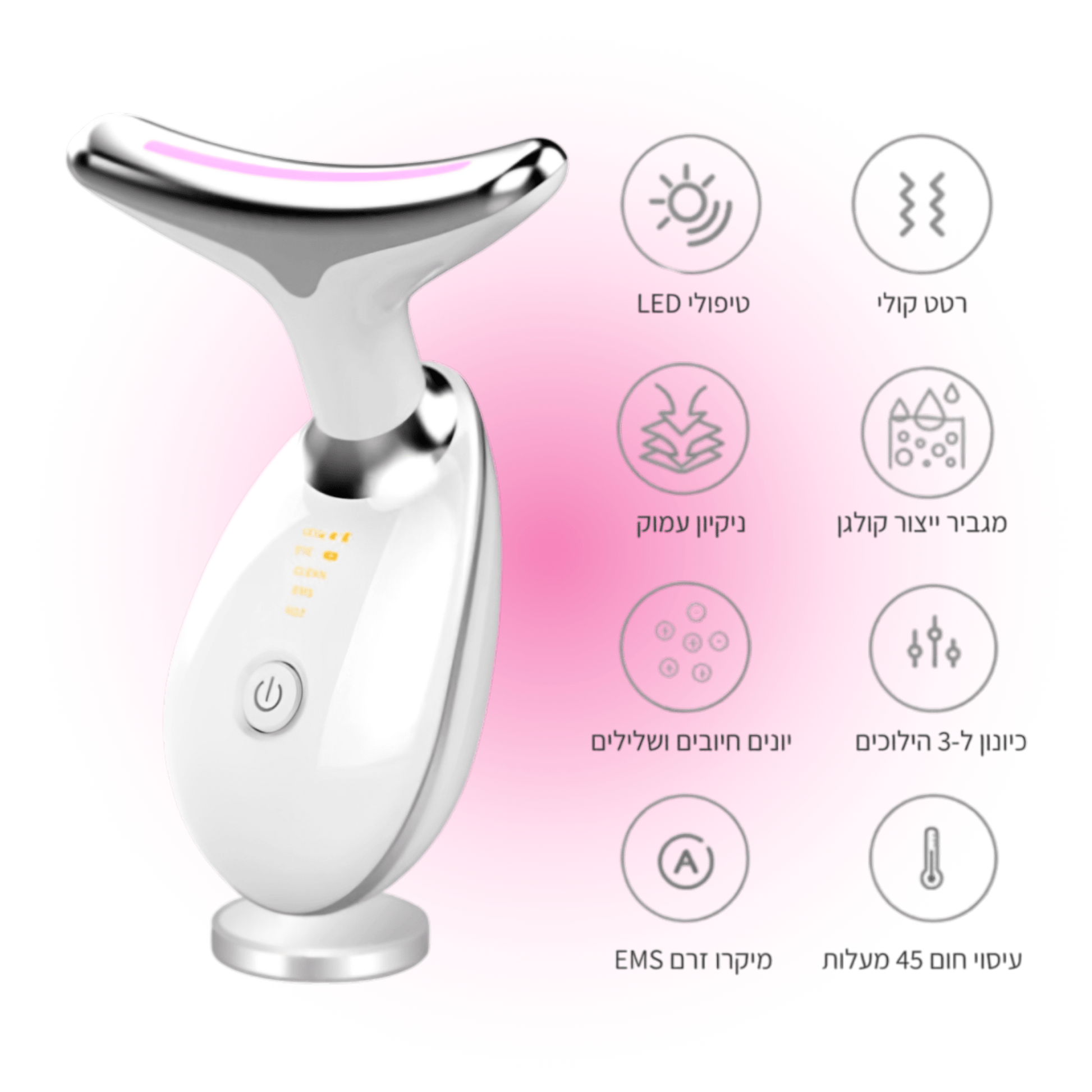 BlissGlow להרמת ומיצוק העור - BLISS SHOP