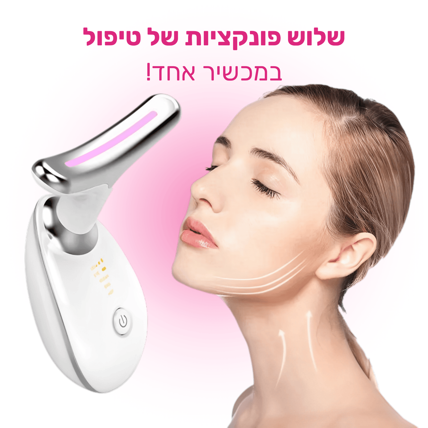 BlissGlow להרמת ומיצוק העור - BLISS SHOP
