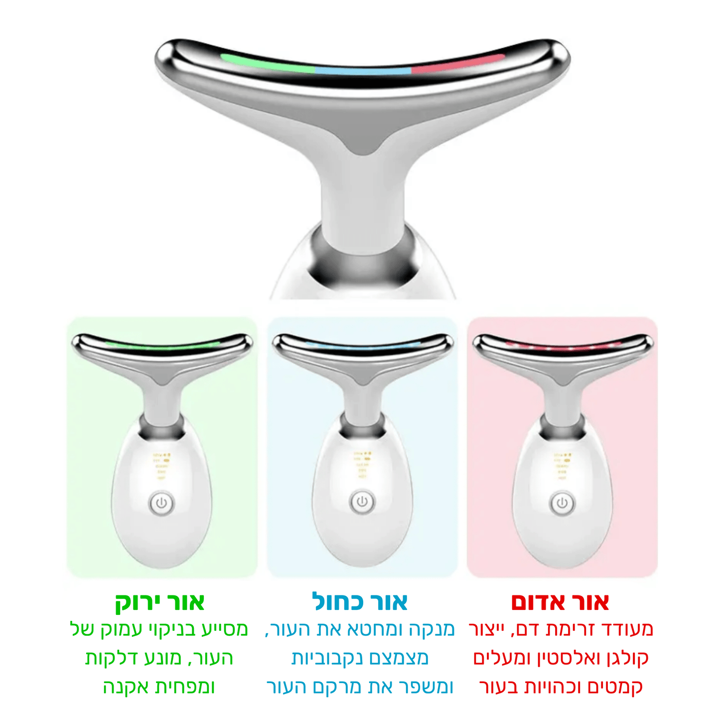 BlissGlow להרמת ומיצוק העור - BLISS SHOP