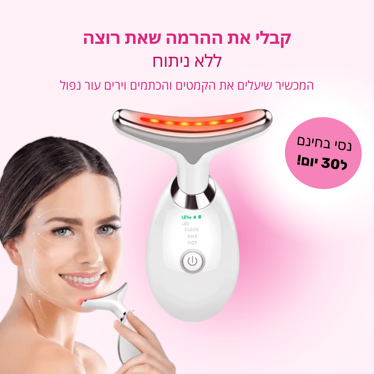 BlissGlow להרמת ומיצוק העור - BLISS SHOP