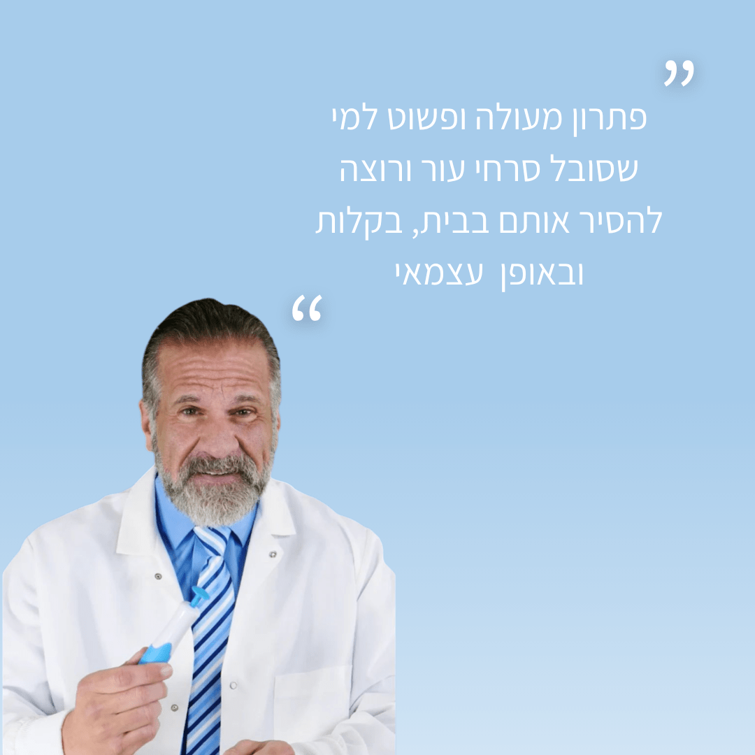 BlissMed™ - ערכה להסרת סרחי עור - BLISS SHOP