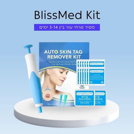 BlissMed™ - ערכה להסרת סרחי עור - BLISS SHOP