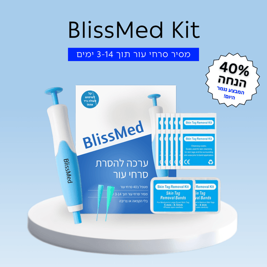 BlissMed™ - ערכה להסרת סרחי עור - BLISS SHOP
