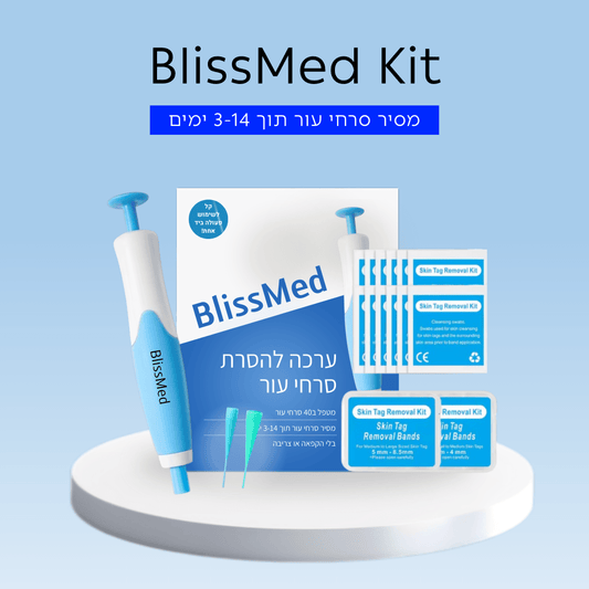 BlissMed™ - ערכה להסרת סרחי עור - BLISS SHOP