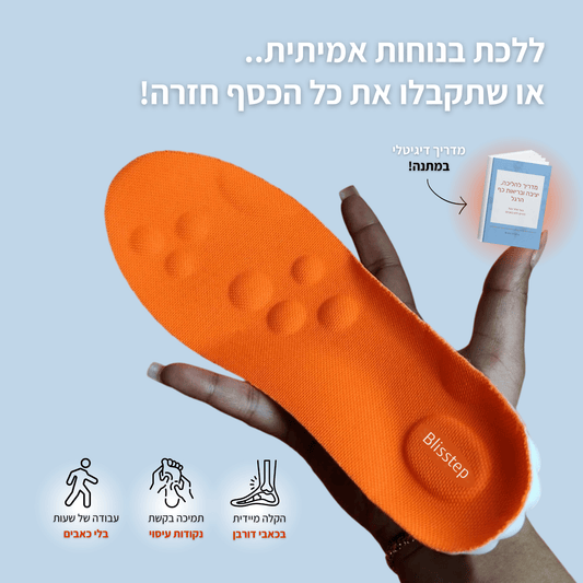 Blisstep - מדרסי עיסוי - BLISS SHOP