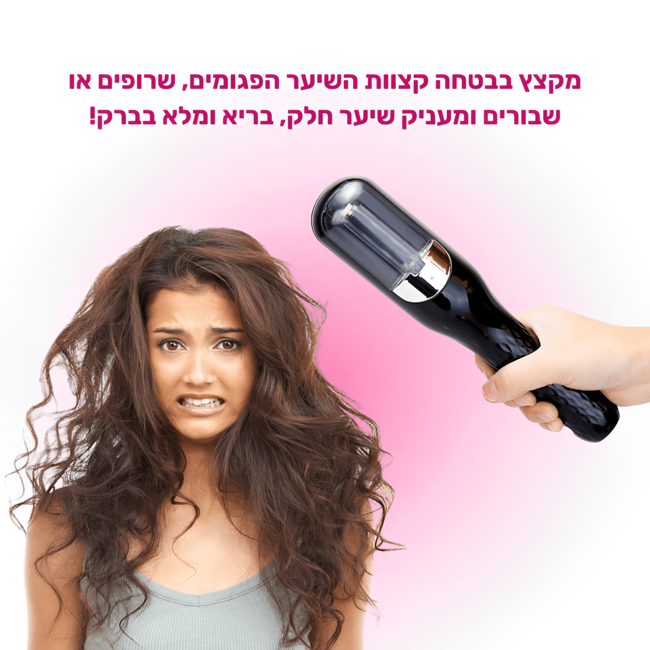HairFix מכשיר למניעת קצוות מפוצלים ולשיער חזק ובריא - BLISS SHOP