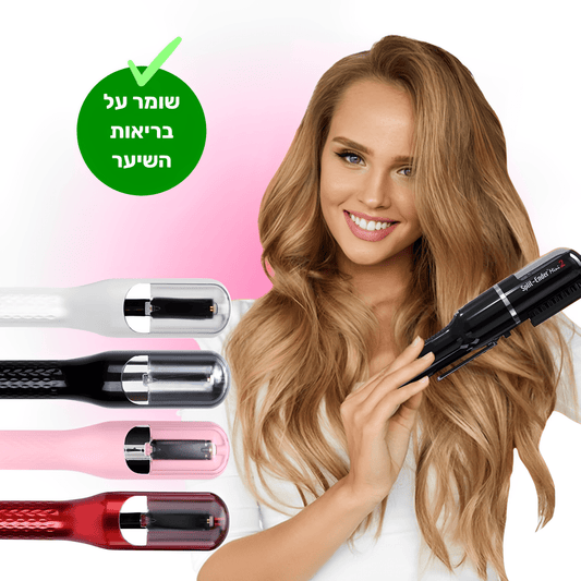 HairFix מכשיר למניעת קצוות מפוצלים ולשיער חזק ובריא - BLISS SHOP