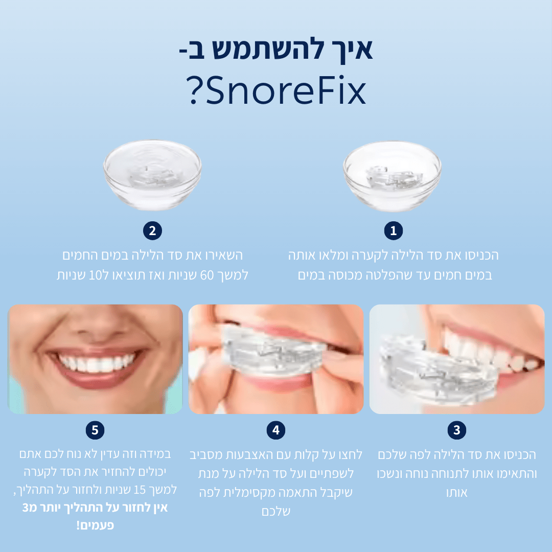 הפסיקו לנחור והחזירו שקט לשינה ולזוגיות עם SnoreFix - BLISS SHOP