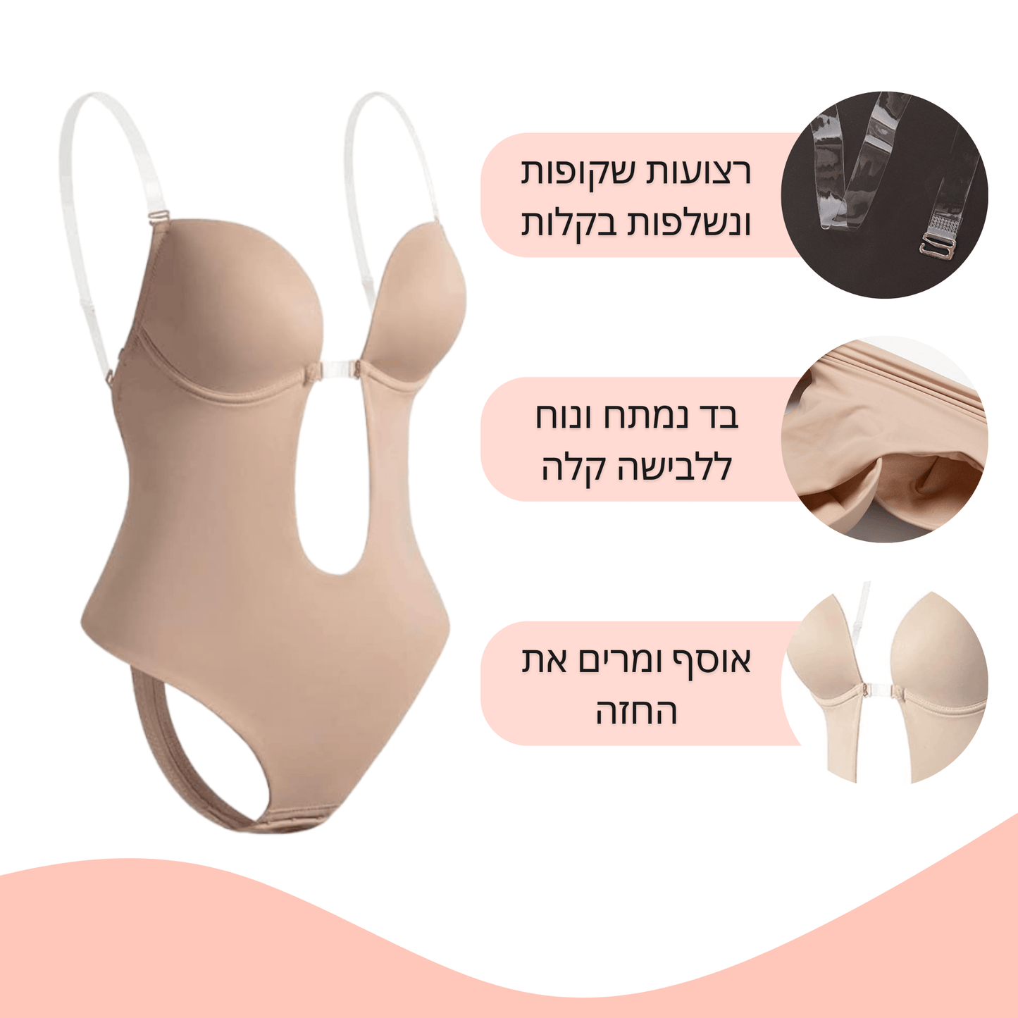 מחטב בגד גוף עם גב פתוח - BLISS SHOP