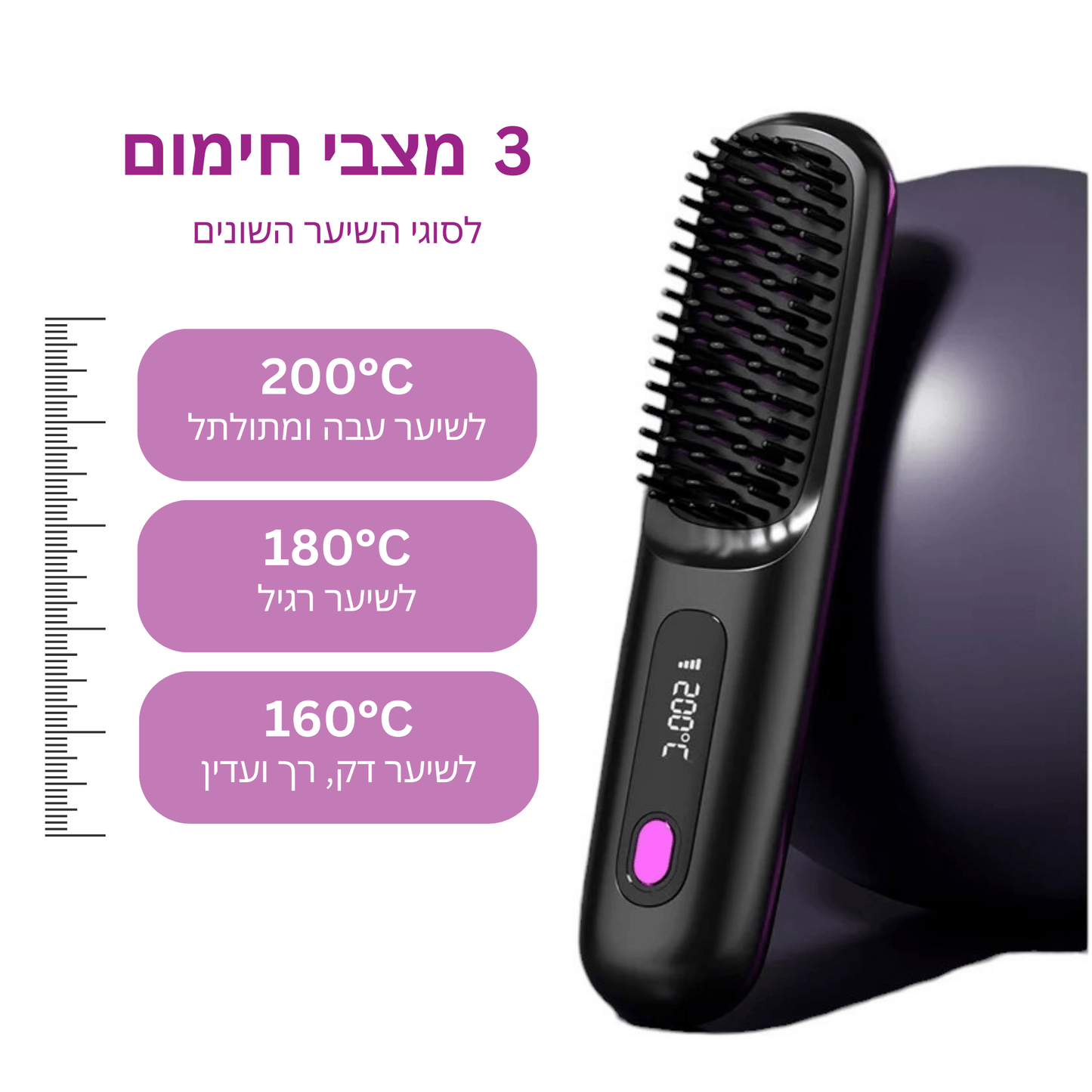 מברשת מחליקה ניידת של BLISS - BLISS SHOP