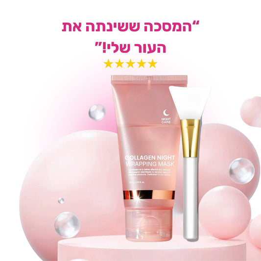 מסכת קולגן קוריאנית מתקלפת - BLISS SHOP