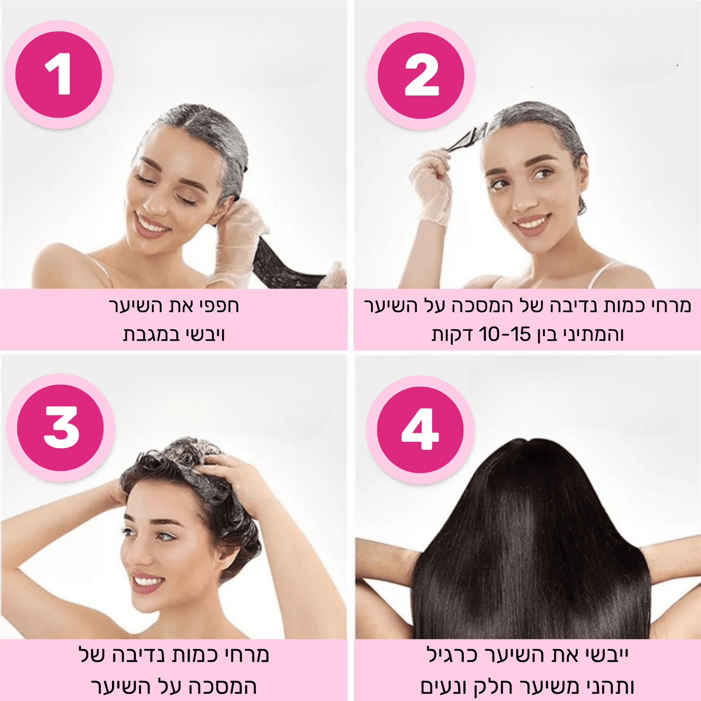 מסכת קולגן להחלקה לשיער - BLISS SHOP