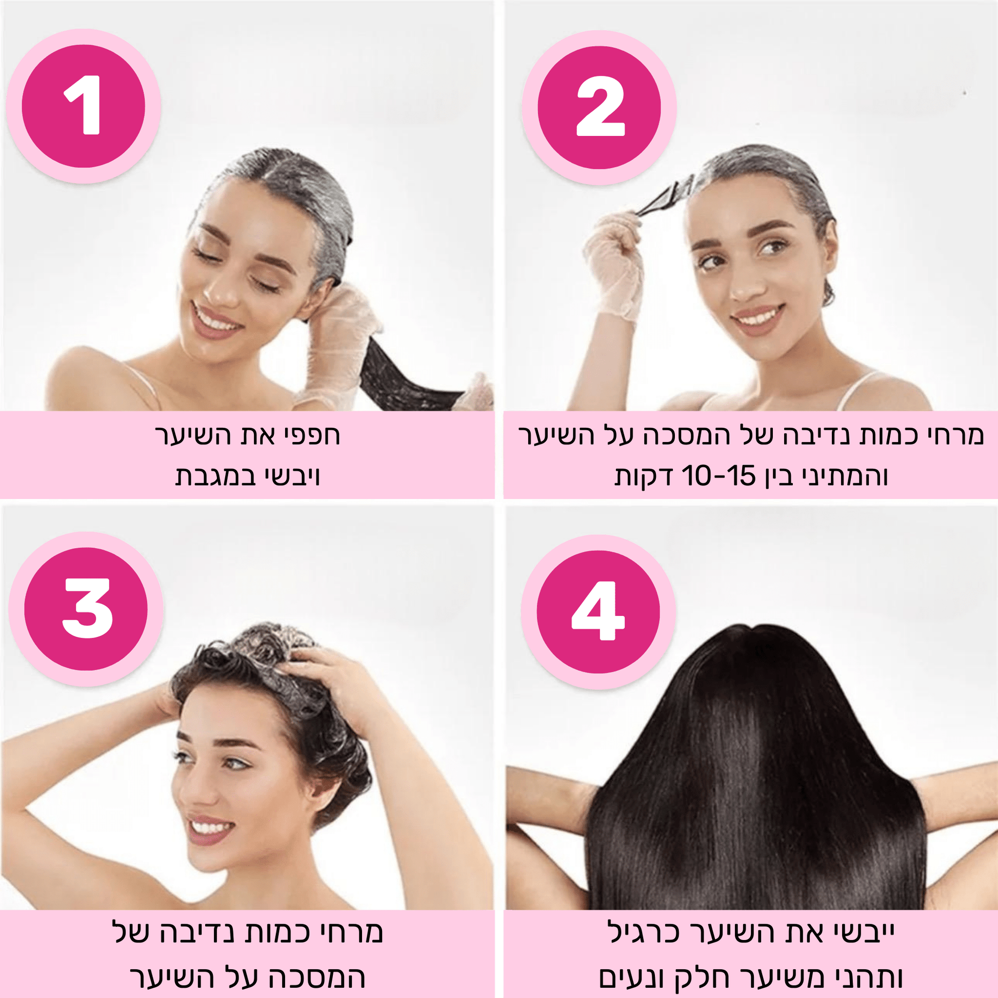 מסכת קולגן להחלקה לשיער - BLISS SHOP