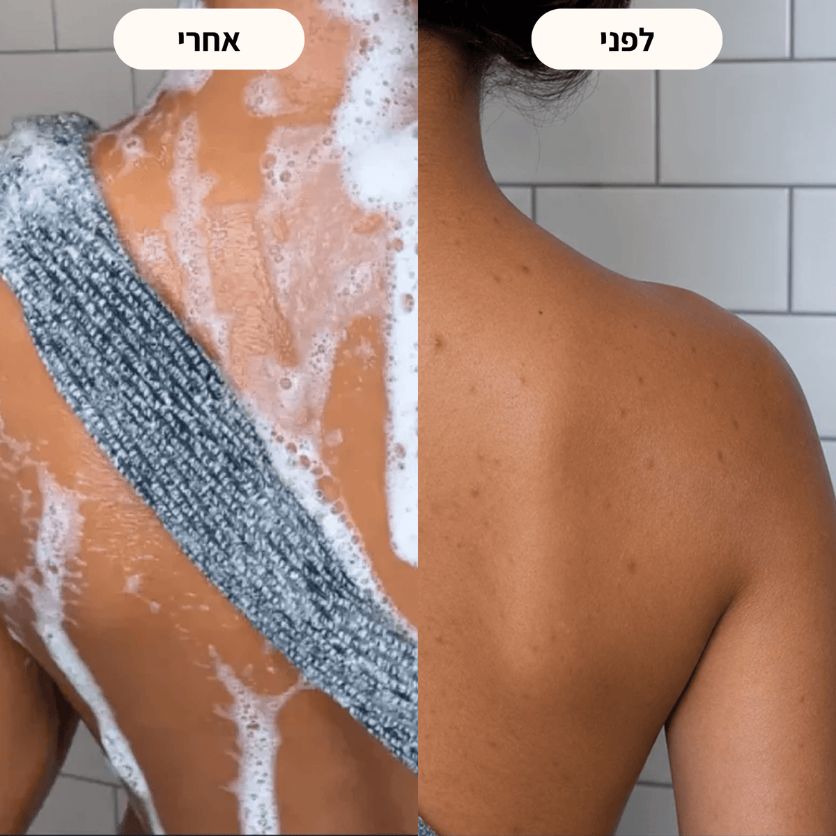 מגבת הפילינג היפנית - BLISS SHOP