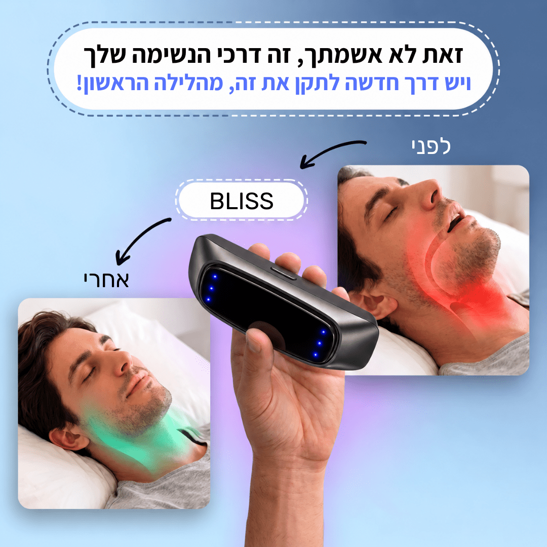 מכשיר חכם נגד נחירות - BLISS SHOP