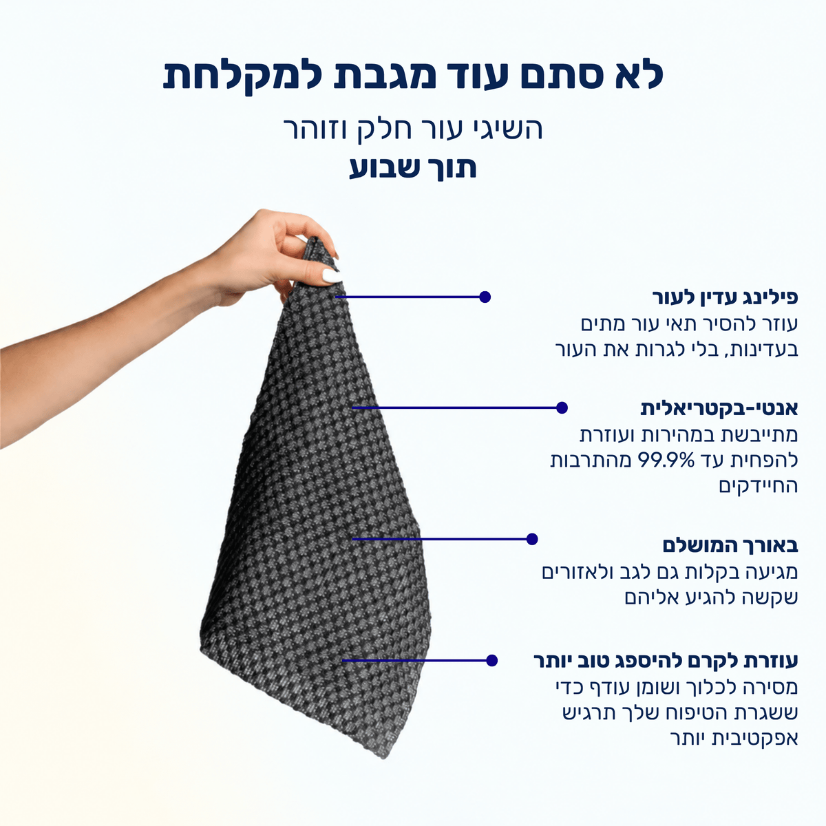 מגבת הפילינג היפנית - BLISS SHOP