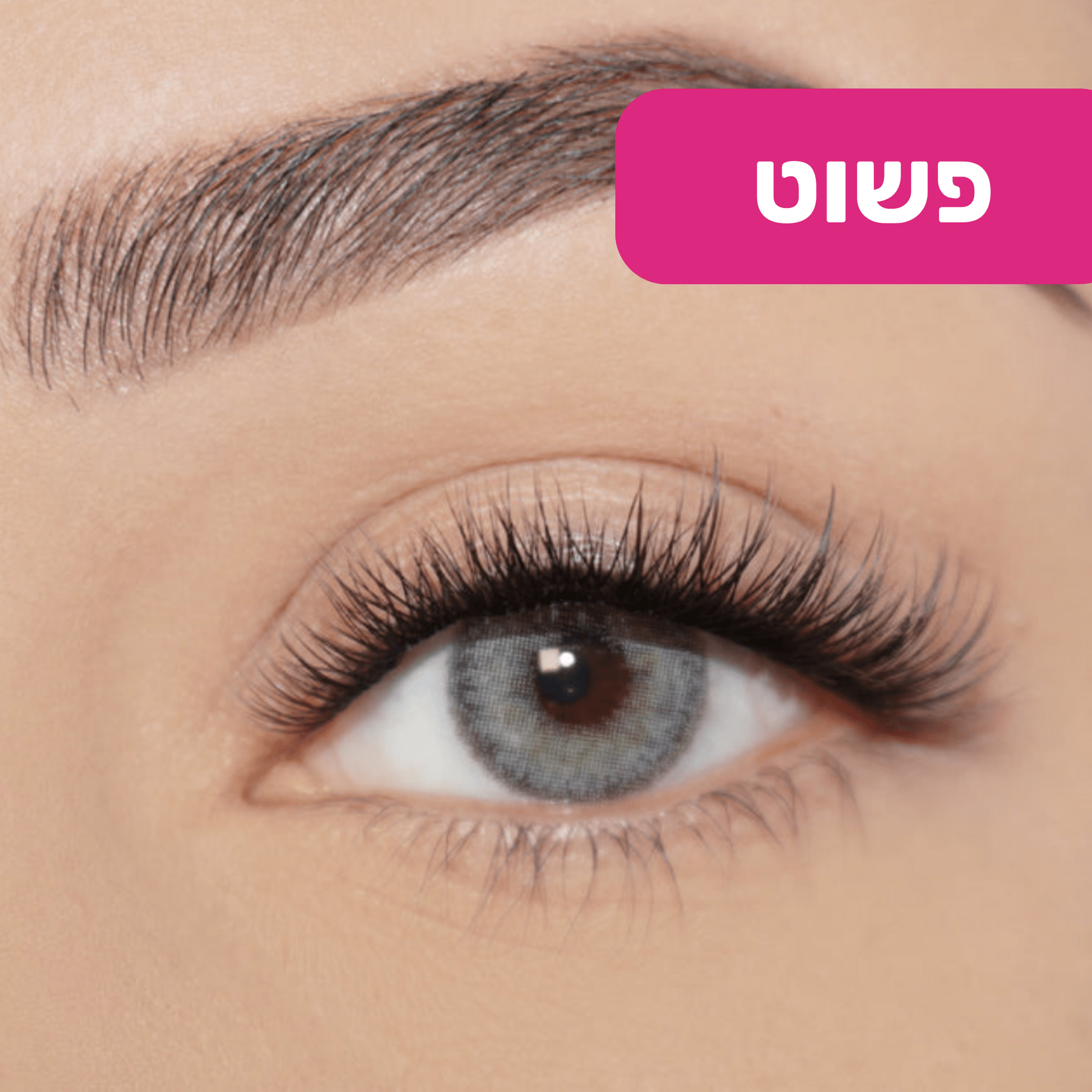 ריסים מגנטיים מבית BLISS - BLISS SHOP