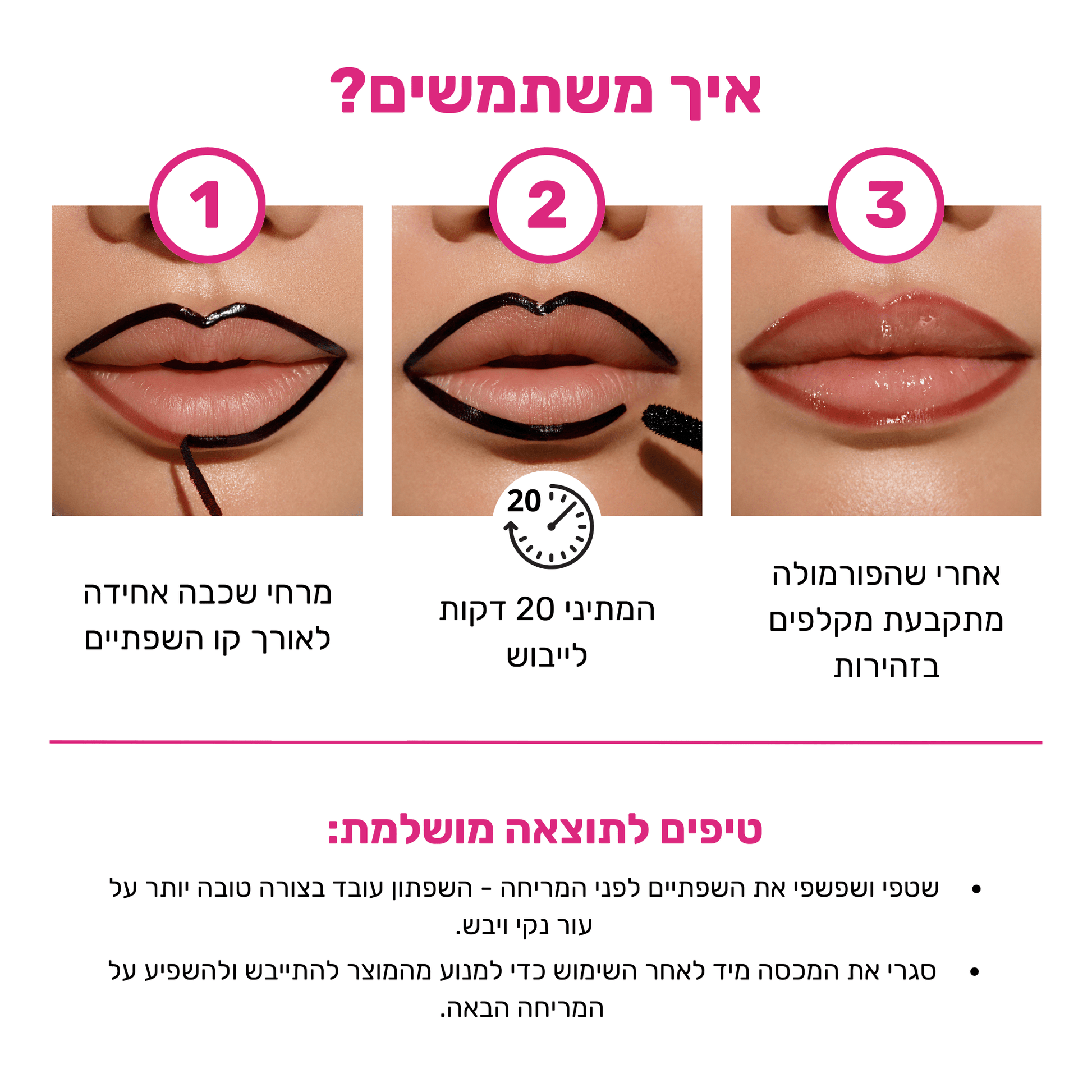 שפתון מתקלף עמיד לשפתיים - BLISS SHOP