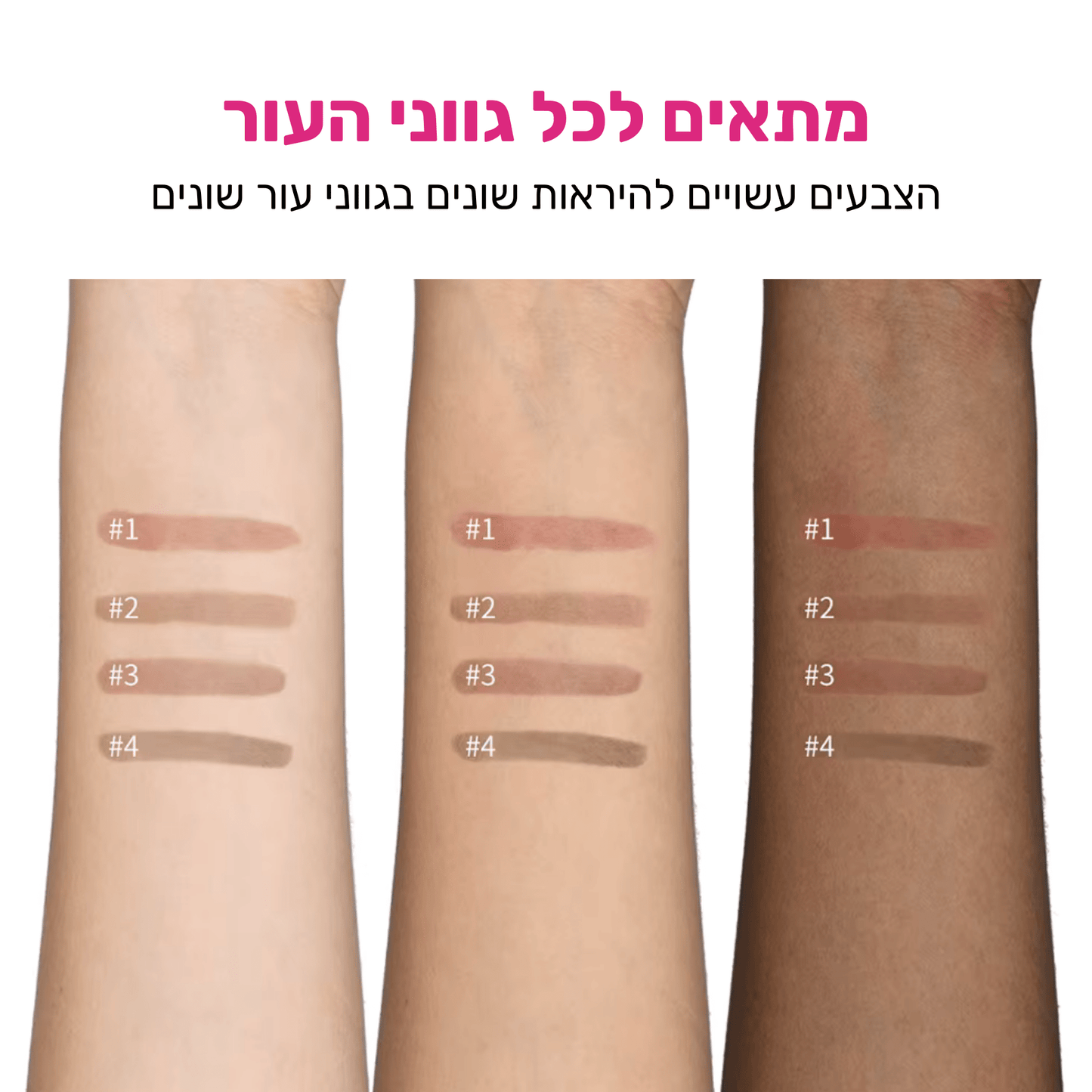 שפתון מתקלף עמיד לשפתיים - BLISS SHOP