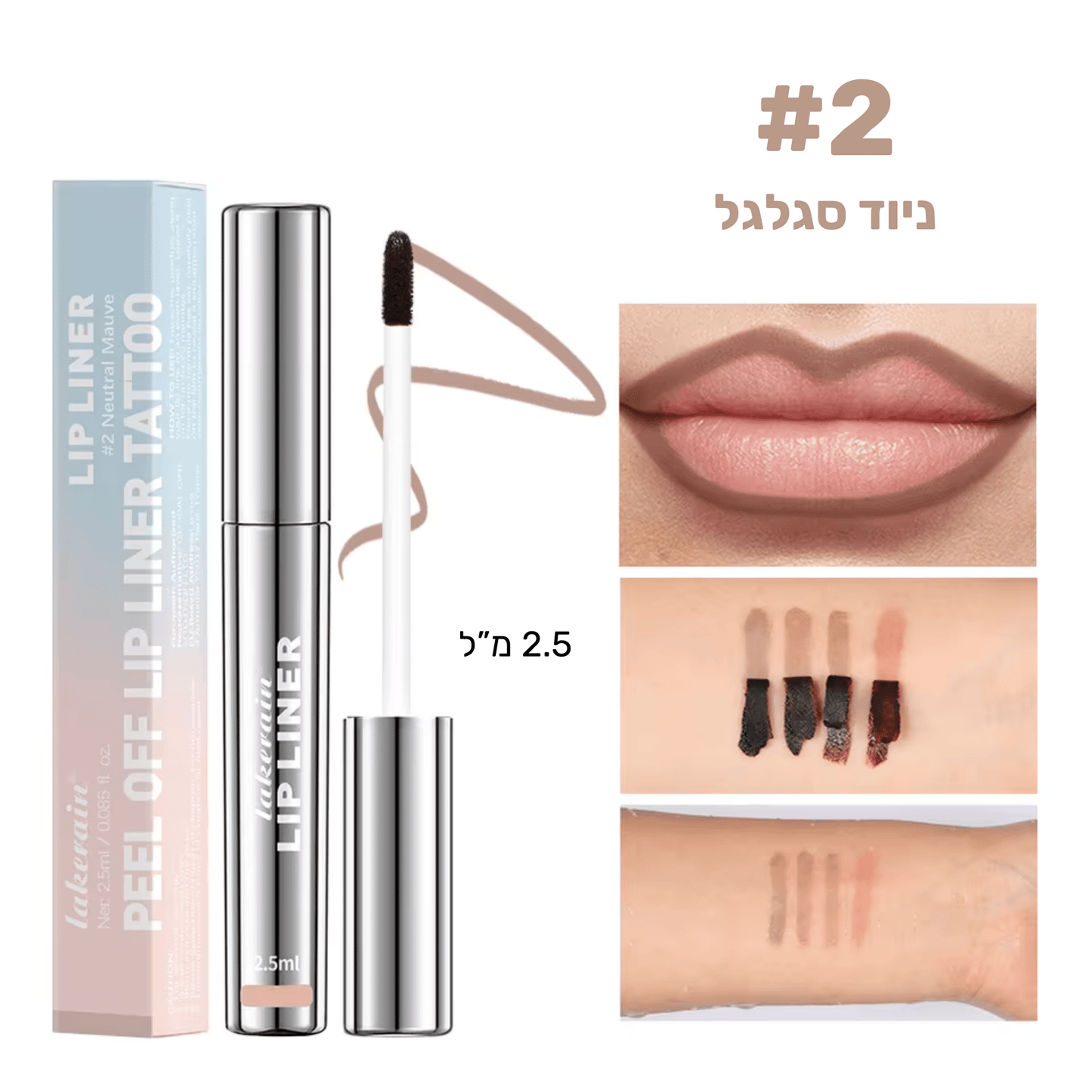 שפתון מתקלף עמיד לשפתיים - BLISS SHOP