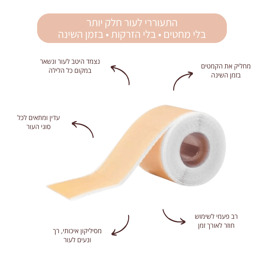 SilkySkin- רצועות סיליקון להחלקת קמטים - BLISS SHOP