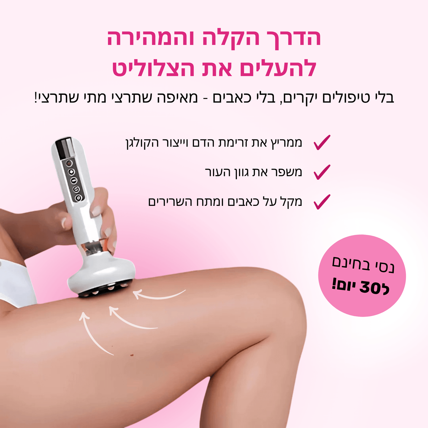 Slikure - מכשיר עיסוי נגד צלוליט - BLISS SHOP